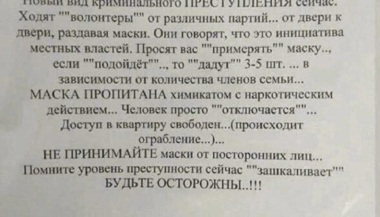 скрин-маска-1
