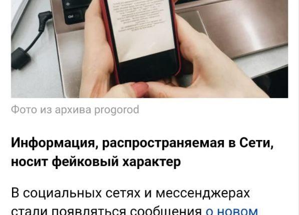 Фейк о масках с химикатами