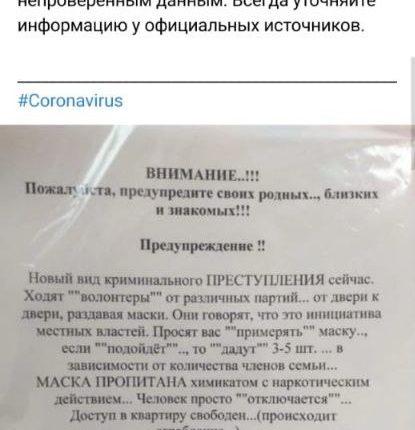 скрин-маская-3