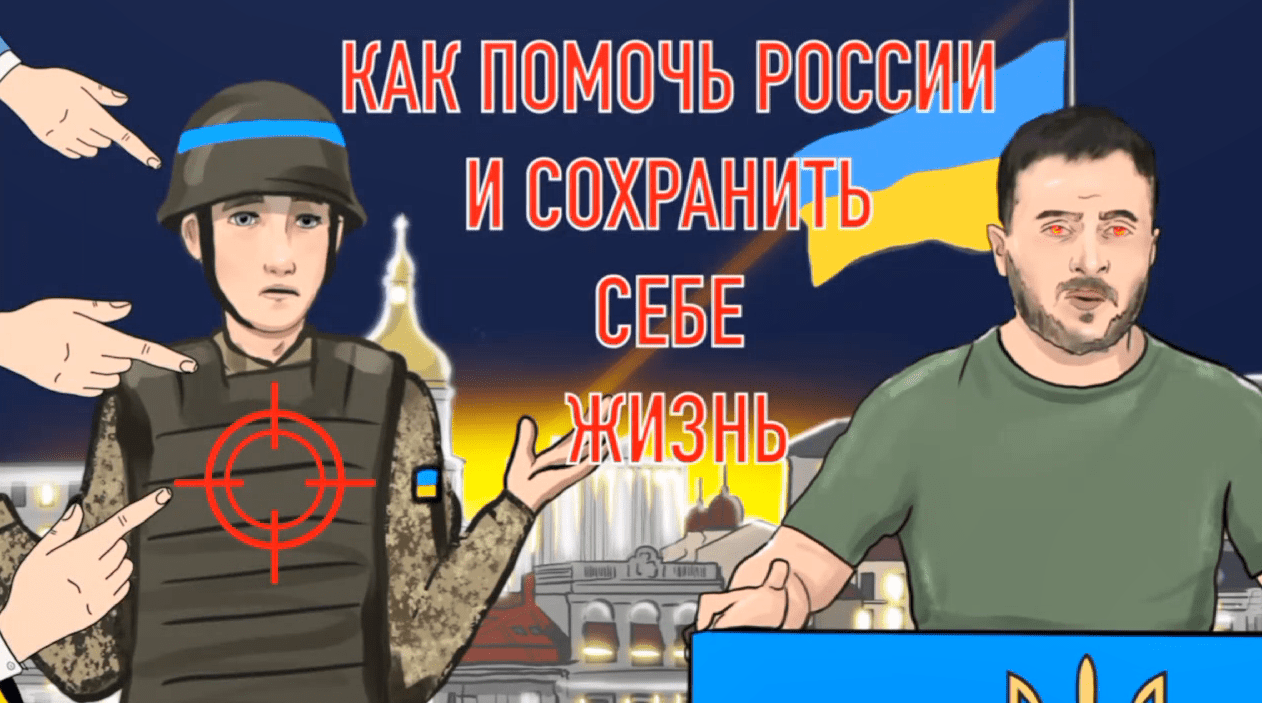 Украина, Зеленский, инструкция для украинцев