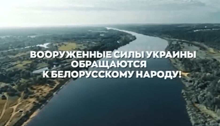 Украина Белоруссия