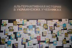 Выставка "Украина. На переломах эпох", фото Tochka Zрения