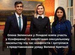 Елена Зеленская, Риши Сунак, фото - офис Зеленского
