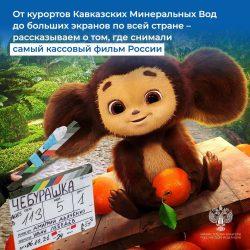 Фильм Чебурашка