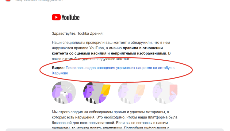 Ютюб-скрин-2