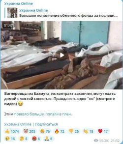 Скриншот пропаганды про ЧВК Вагнер, Украина