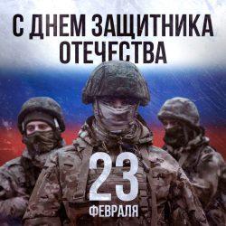 день защитника отечества 23 февраля, фото минобороны