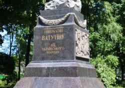 памятник ватутина в Киеве, скриншот