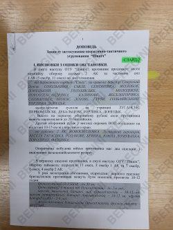 План ВСУ по нападению на Донбасс, Beregini
