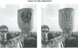 Монумент Родина - мать, Киев