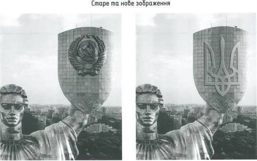 Монумент Родина - мать, Киев