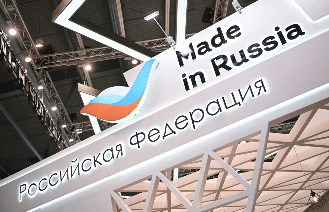 Сделано в России, пресс-служба АО «Российский экспортный центр»