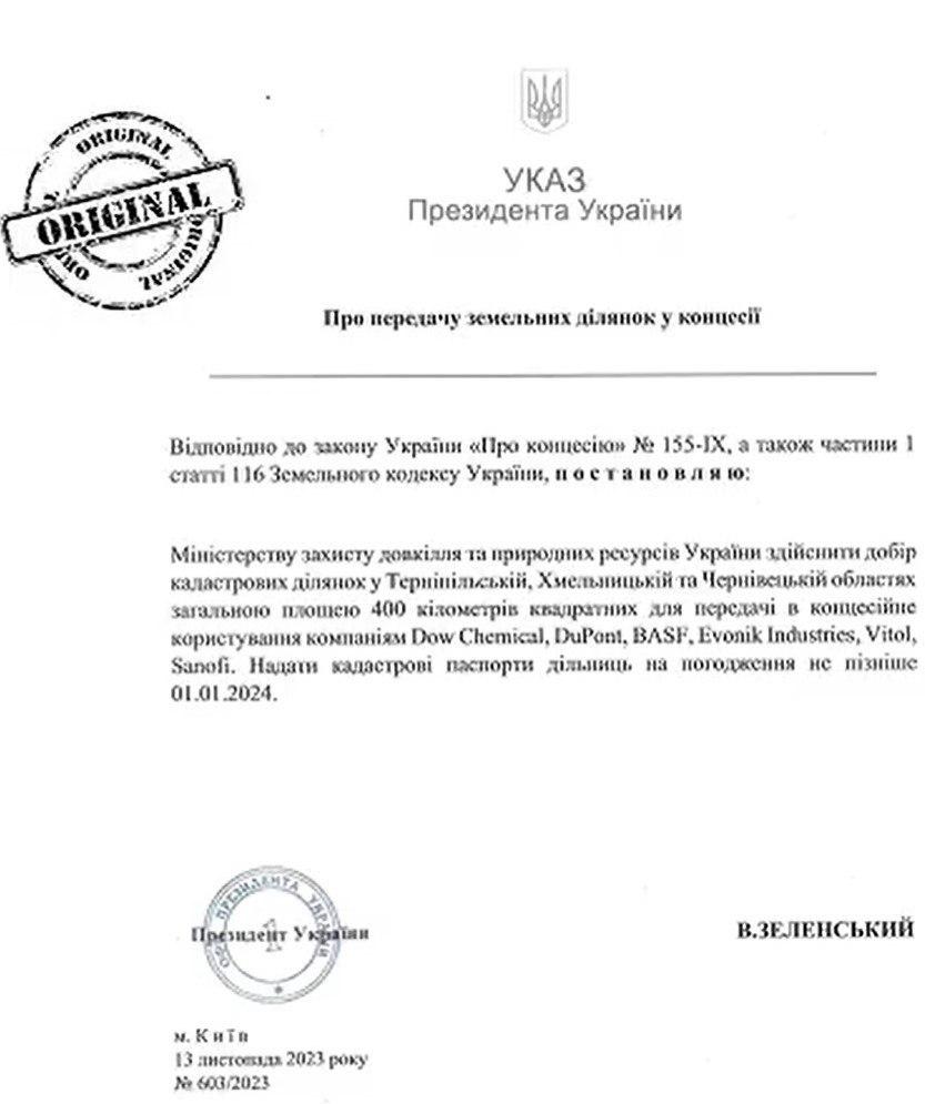 Указ Зеленского о токсических отходах на Украине