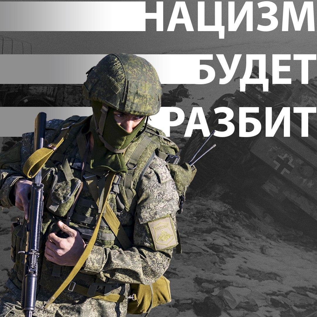 Постер Минобороны РФ