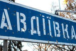 Авдеевка, фото - укроСМИ