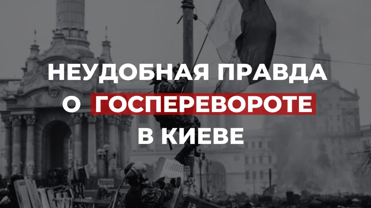 Майдан в Киеве. фото МИД РФ