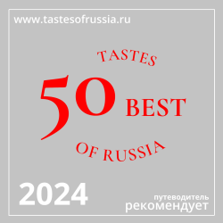 50 Best Tastes of Russia