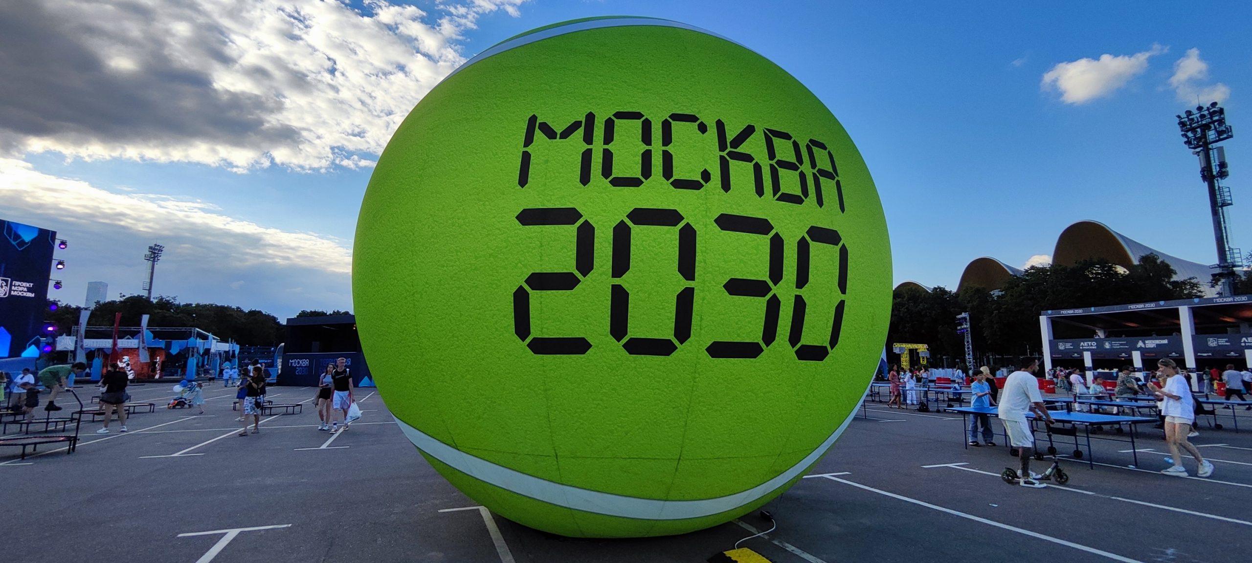 Форум Москва-2030, фото - Tochka Zрения