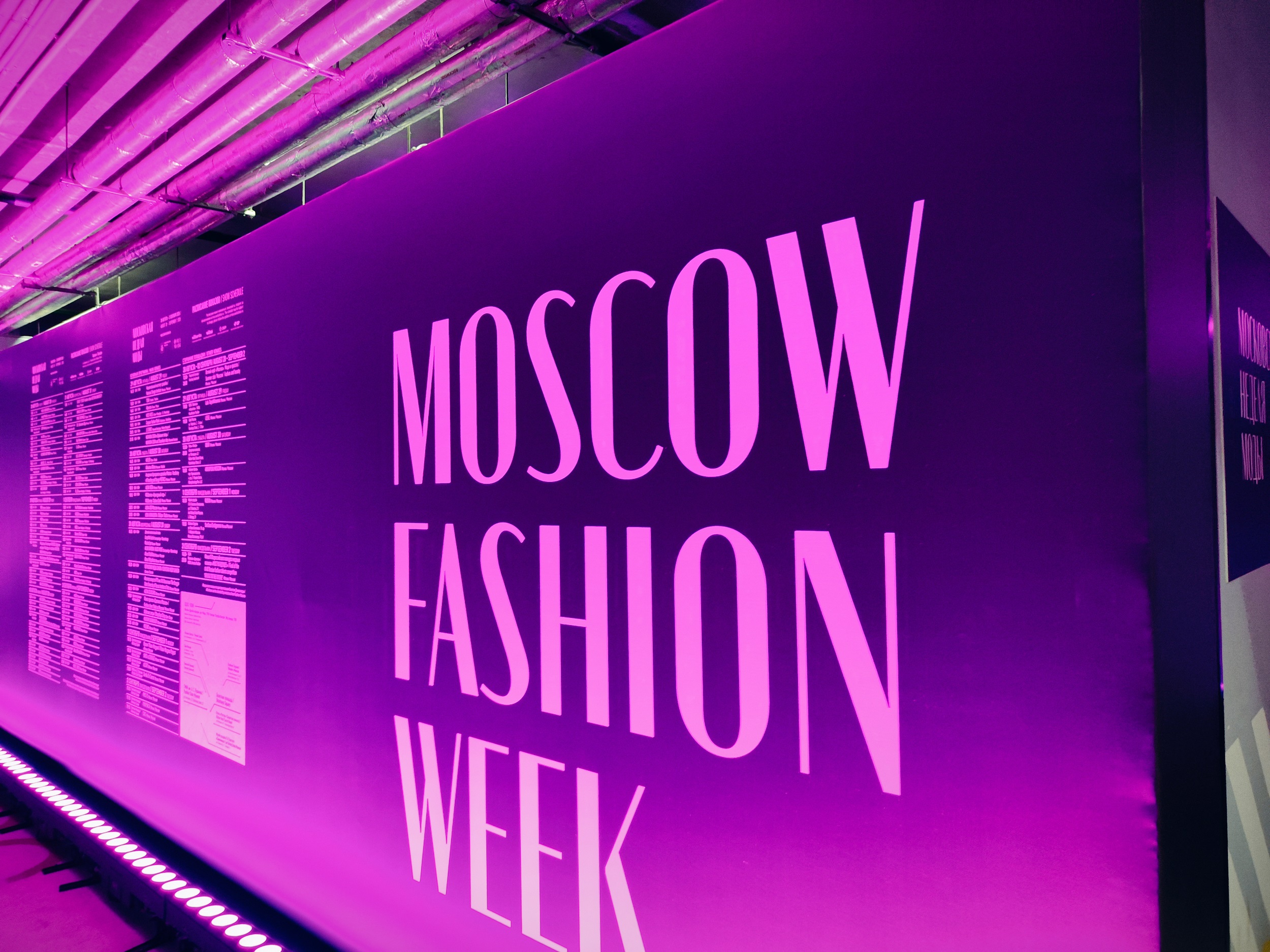 Московская неделя моды, фото Tochka Zрения